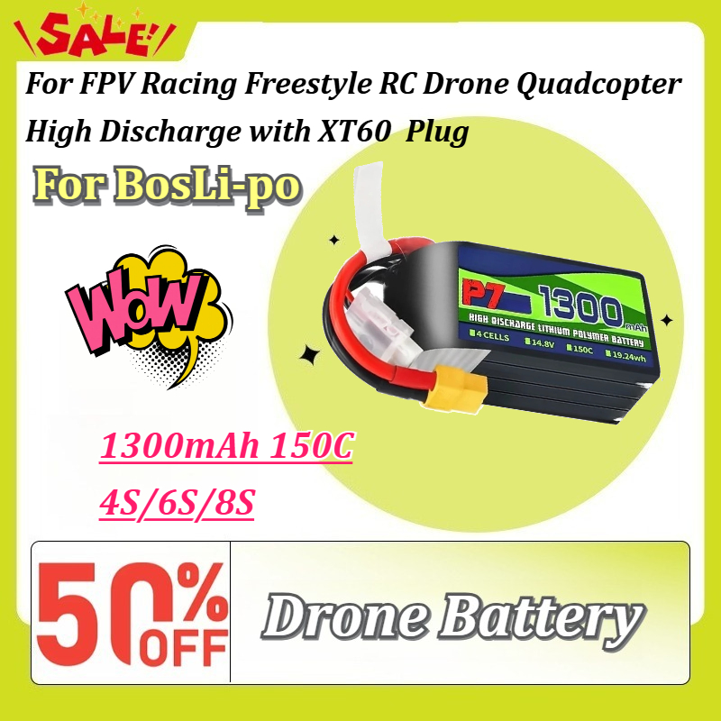 Drone Battery Li-Ion - Аккумулятор LiPo BosLi-po P7 1300мАч 150C
