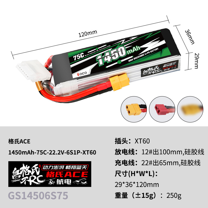 2 шт. аккумуляторов Gens ACE 2 – обзор и цена Drone Battery Lipo